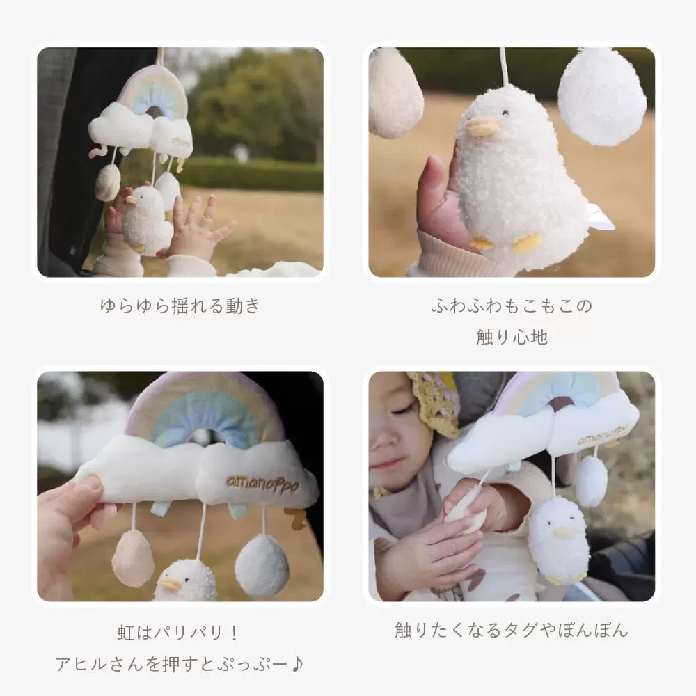 ベビーカーメリー　アヒルさんとおでかけ